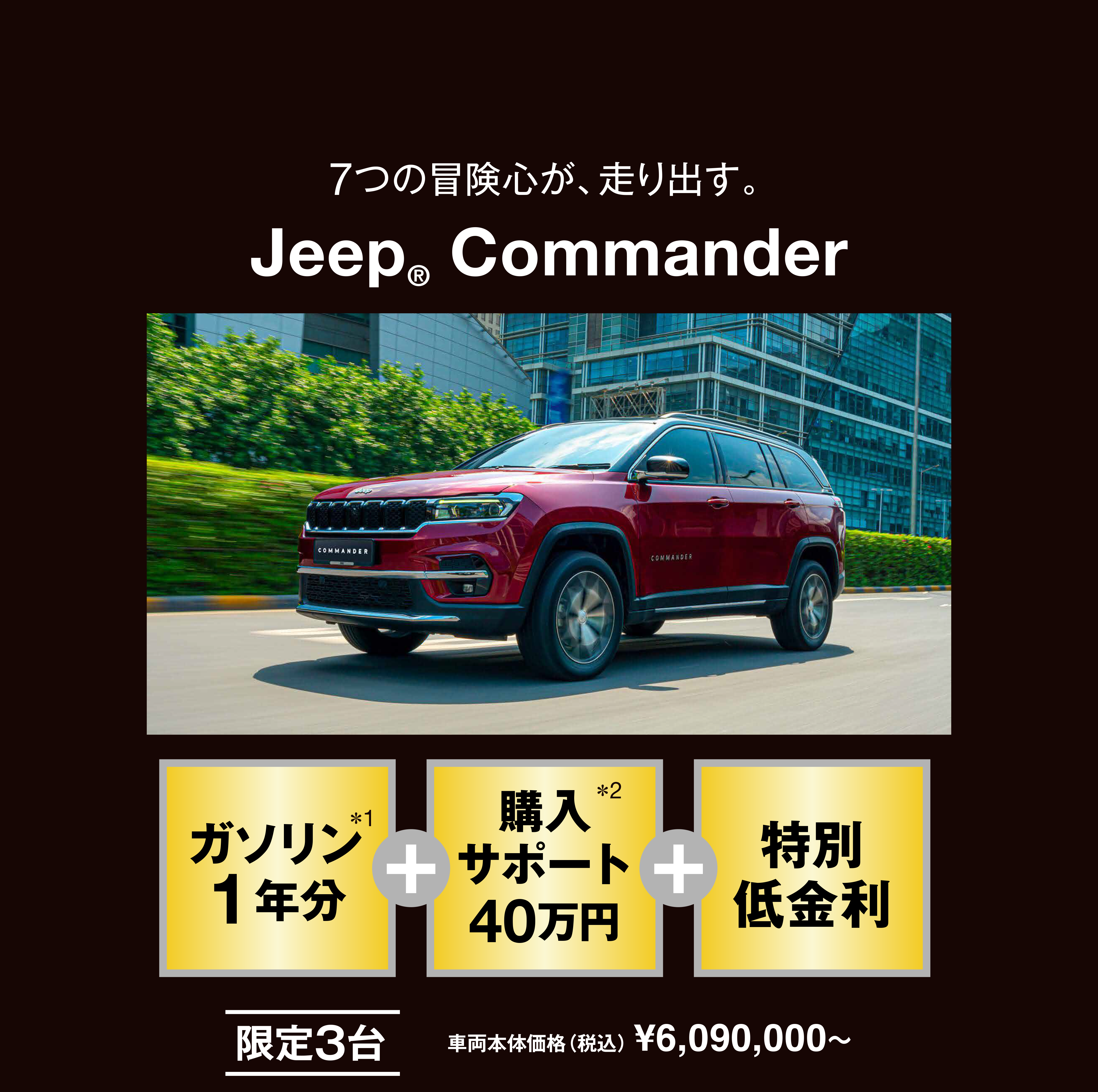 Jeep® Commander