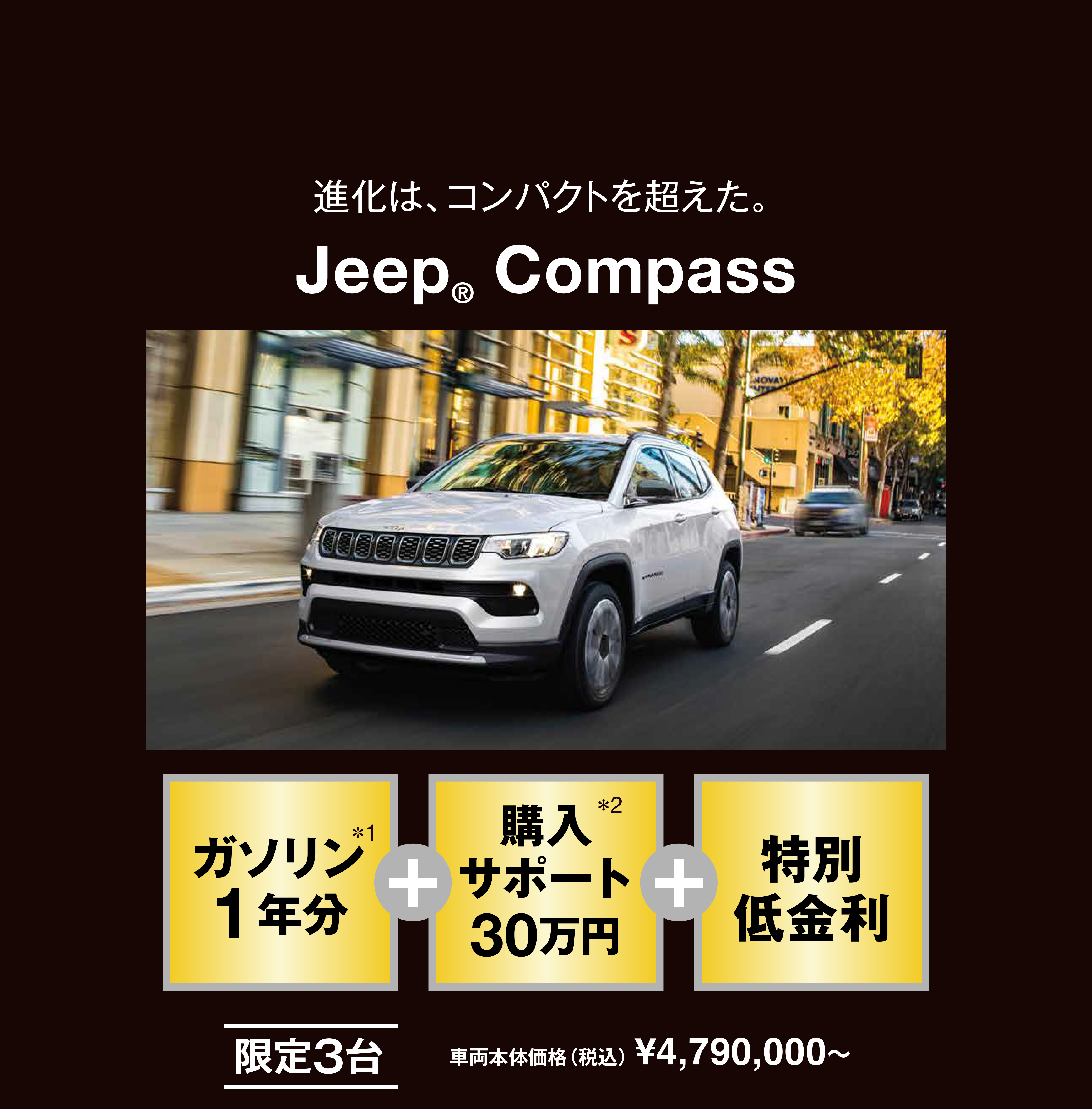 Jeep® Compass