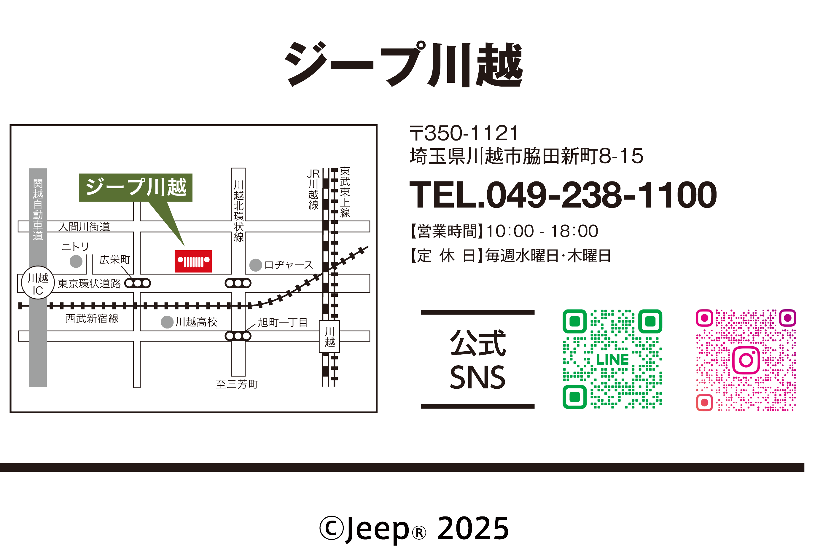 ジープ 川越